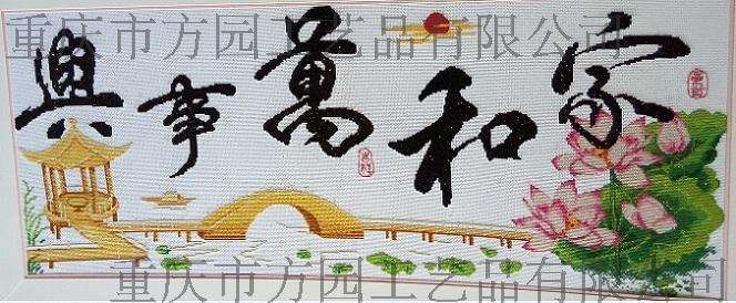 新疆清明上河图 十字绣